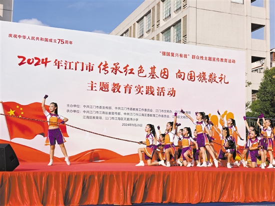 江海區(qū)天鵝灣小學學生表演節(jié)目向祖國獻禮。