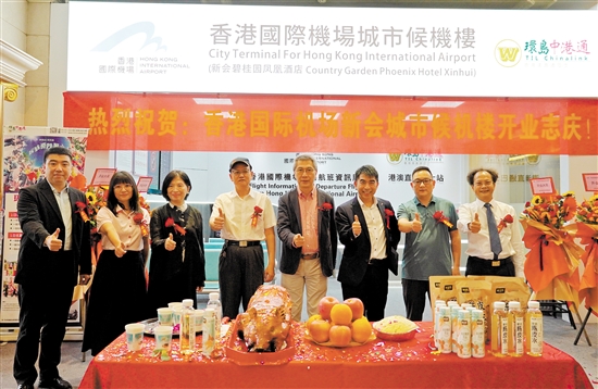 香港國際機場新會城市候機樓開業(yè)現(xiàn)場。