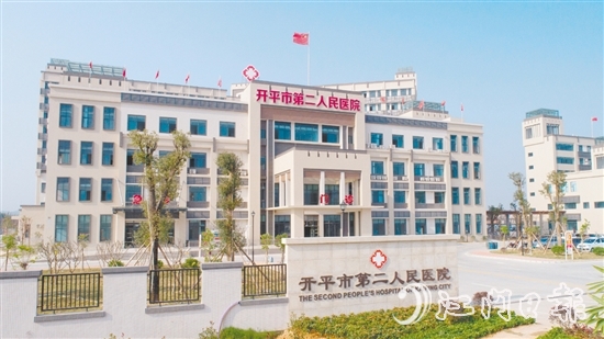 開平市第二人民醫(yī)院新院區(qū)面積達3.7萬平方米。