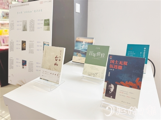 “書(shū)香臺(tái)山”榜單活動(dòng)為市民推薦了一批優(yōu)秀書(shū)籍。