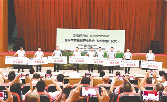8家銀行向恩平茶枝柑行業(yè)協(xié)會“整會授信”8億元。