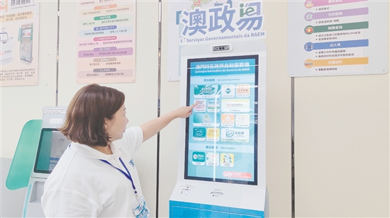 “澳政易”自助服務(wù)機(jī)整合了社會(huì)福利、身份證明、選民登記、市政服務(wù)、稅務(wù)查詢、出入境、交通出行等7大類跨境服務(wù)。圖為工作人員在演示操作流程。