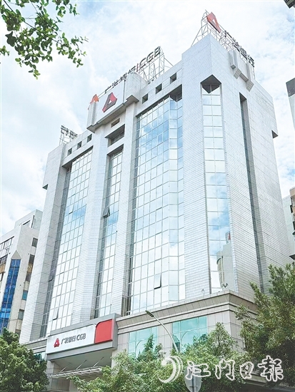 廣發(fā)銀行江門分行用金融力量為僑鄉(xiāng)科創(chuàng)事業(yè)注入澎湃動(dòng)能。