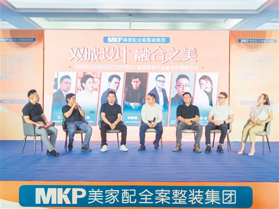 兩地設(shè)計師代表進行了深入交流。