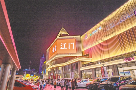 夜色下的江門利和廣場(chǎng)購物中心。