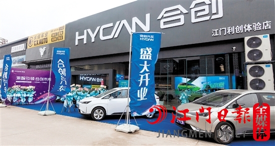 合創(chuàng)汽車江門利創(chuàng)體驗(yàn)中心自試營(yíng)業(yè)以來，受到不少消費(fèi)者的青睞。